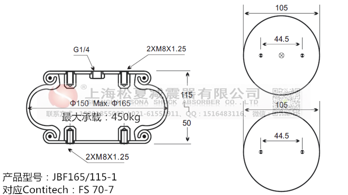 JBF165/115-1橡膠<a href='http://www.xiyunguoji.com/' target='_blank'><u>空氣彈簧</u></a>
