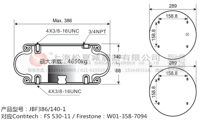 JBF386/140-1橡膠<a href='http://www.xiyunguoji.com/' target='_blank'><u>空氣彈簧</u></a>